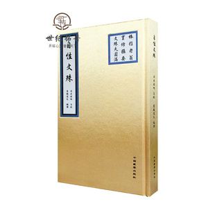 包邮正版 自性文殊 棒指老翁 实修摄要 文殊大圆满 丹贝旺旭注疏 慈诚达瓦编译 中国藏学出版社