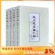 编著 包邮 正版 西藏藏文古籍出版 全四卷 社 太上感应篇汇编白话解 曾琦云