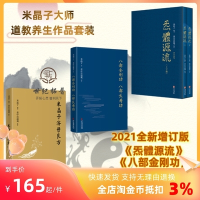 气体源流八部金刚长寿功