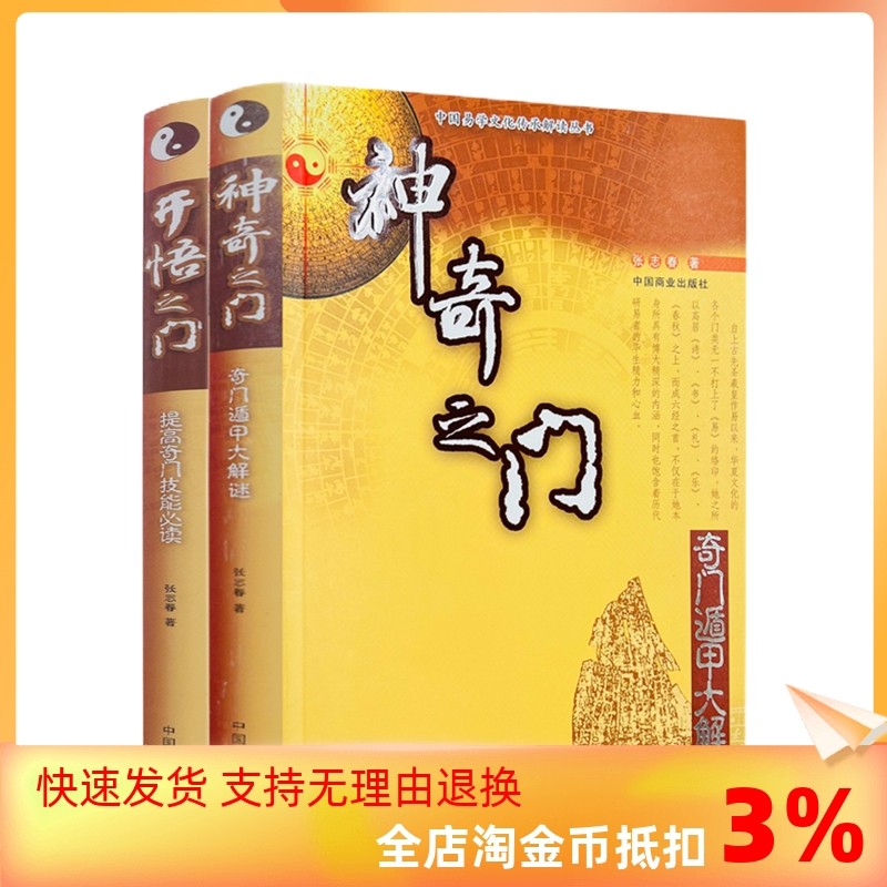 解开天地玄机