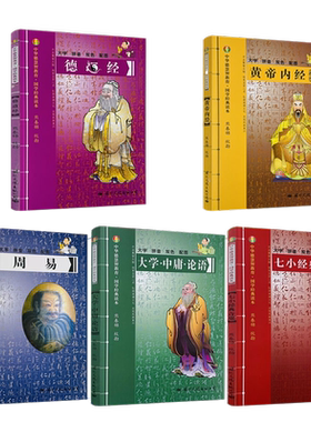 大字双色拼音中华德慧智教育国学