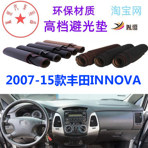 07-15款TOYOTA丰田INNOVA避光垫