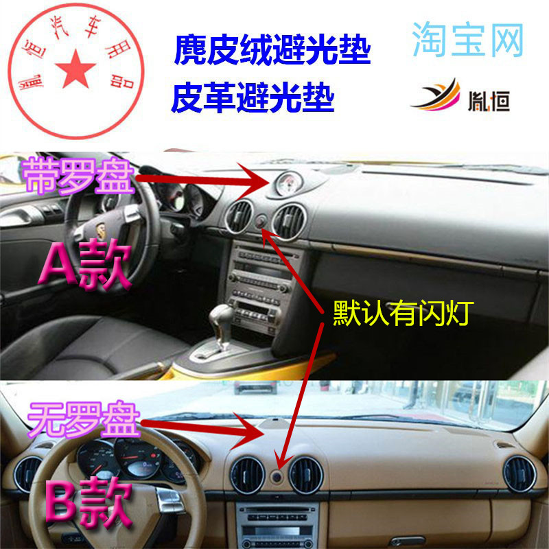 老款保时捷Cayman仪表台垫防晒