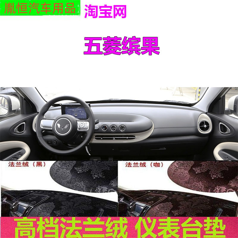 适用于23-25款五菱缤果避光垫遮阳工作台仪表台垫遮光宾果防晒垫