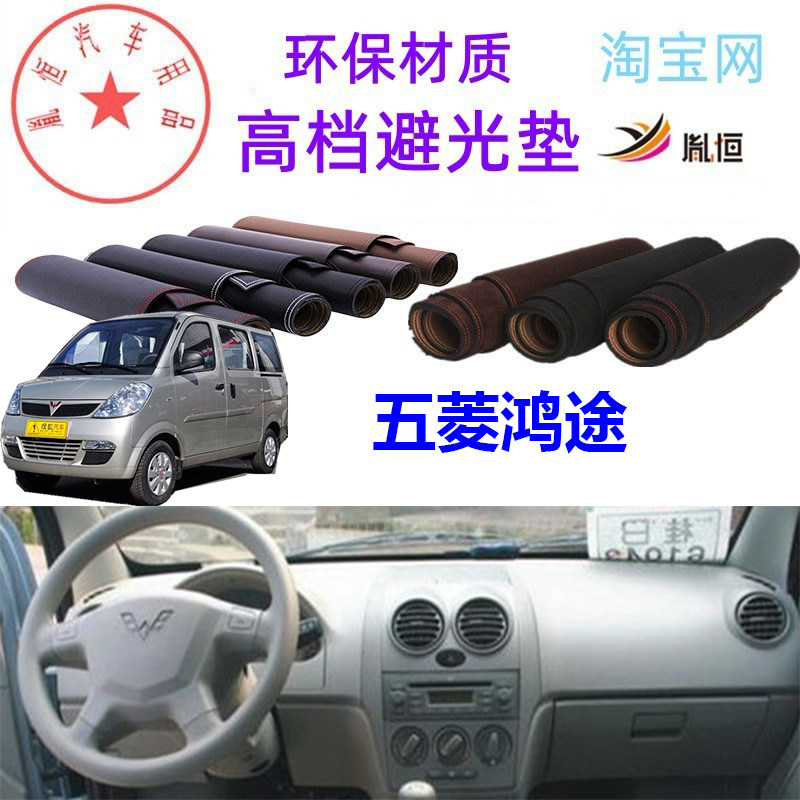 遮阳工作台隔热中控汽车用品鸿途