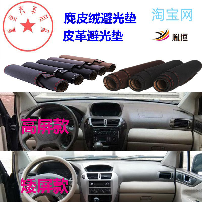 三菱菱绅中控台避光垫仪表台防晒
