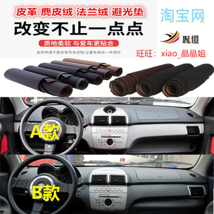 适用于莲花L3竟悦 竞速工作台避光垫仪表台防晒反光遮阳挡防滑底