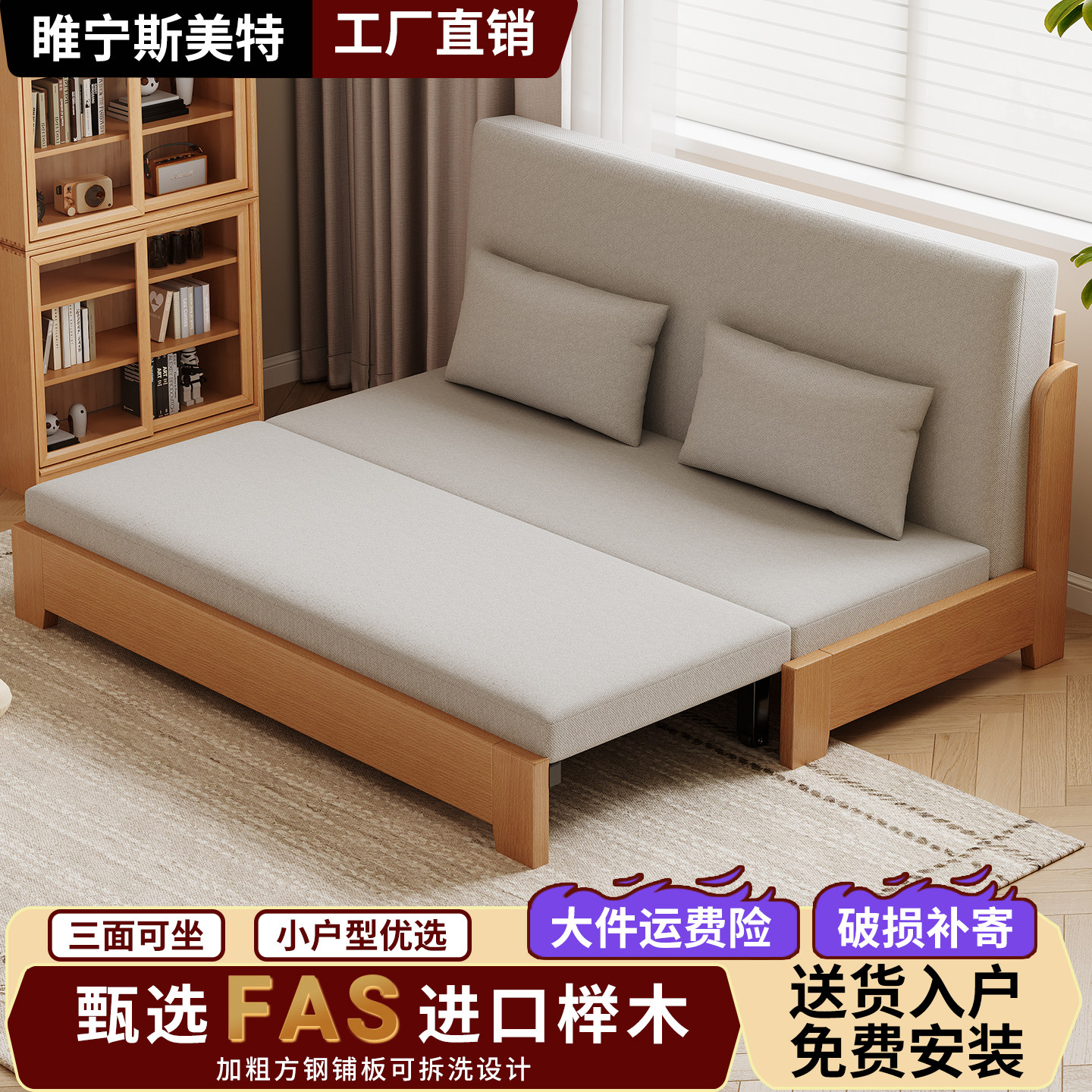 实木沙发床可折叠两用现代简约多功能小户型榉木两用床中古风沙发