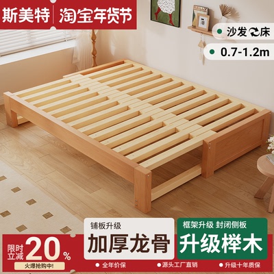 榉木实木沙发床折叠两用