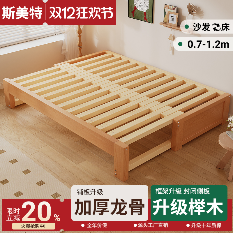 榉木实木沙发床折叠两用