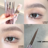 花洛莉亚小半圆野生眉柔雾绒感砍刀眉笔免削自动根根分明