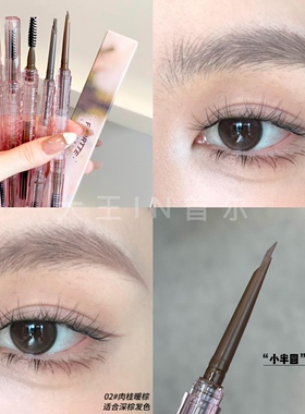 花洛莉亚小半圆野生眉柔雾绒感砍刀眉笔免削自动根根分明