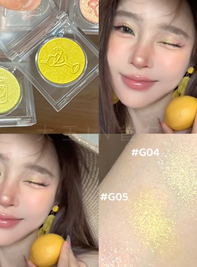好明媚的柠檬黄 荔萌柠檬限定单色眼影G05亮黄色珠光缎光单色成妆