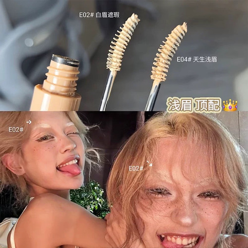 浅眉！黑兔染眉膏持久防水防汗定型不晕染初学者白金浅棕
