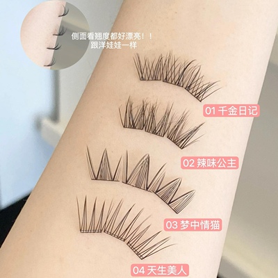 花洛莉亚千金日记免胶假睫毛