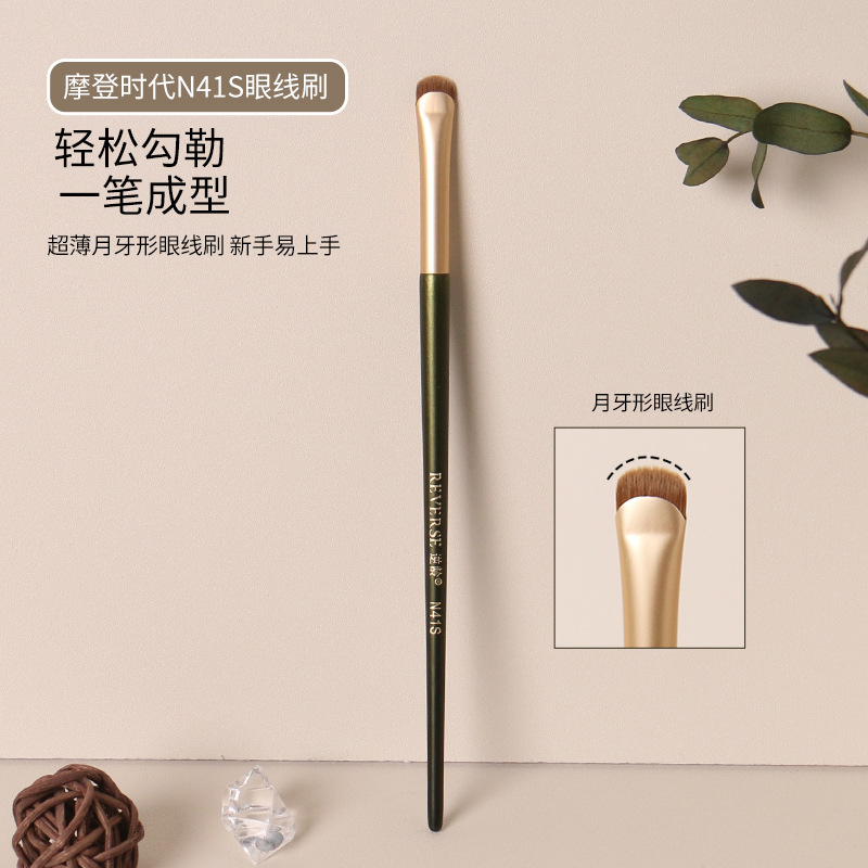 逆龄摩登时代N41眼线刷月牙形眼线刷方便便携套刷柔软超薄新手