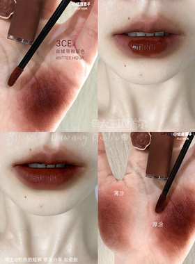 口棕！黄皮直接给跪了 3ce新品唇釉bitter hour苦咖啡definition