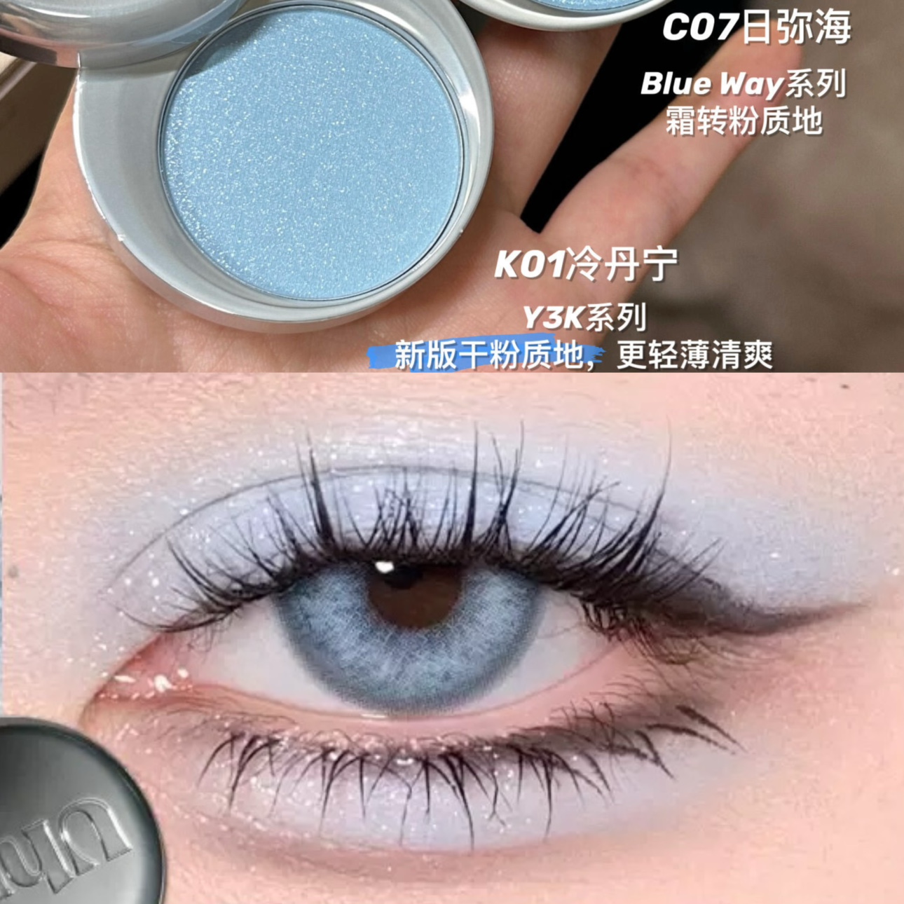 冰雪美人Uhue单色眼影银色蓝色小烟熏珠光显色单颗成妆爆闪眼影盘