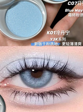 冰雪美人Uhue单色眼影银色蓝色小烟熏珠光显色单颗成妆爆闪眼影盘
