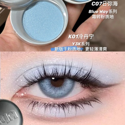 冰雪美人Uhue单色眼影银色蓝色小烟熏珠光显色单颗成妆爆闪眼影盘