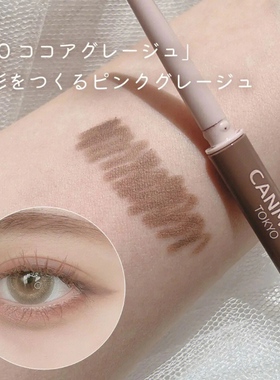新色16可可灰粉真是淡颜天花板 日本CANMAKE井田眼线胶笔持久顺滑