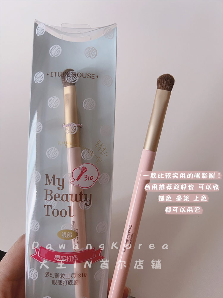好价！etude house爱丽小屋眼影刷310 化妆刷铺色上色