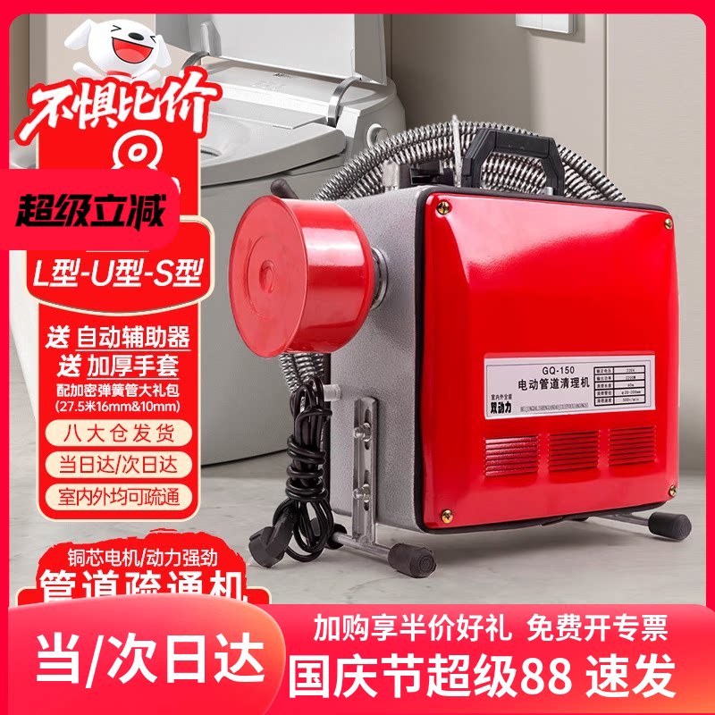 大功率专业专用工具疏通器