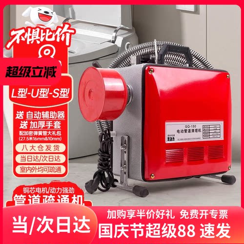 大功率专业专用工具疏通器