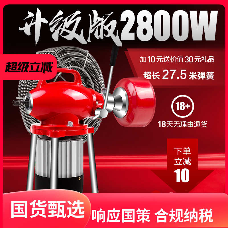 通下水道疏通神器电动管道专业