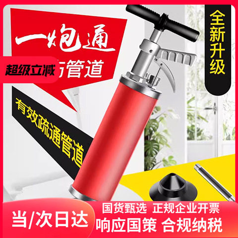 管道疏通机气动型高压一炮通家用马桶管道疏通器下水道地漏卫生间