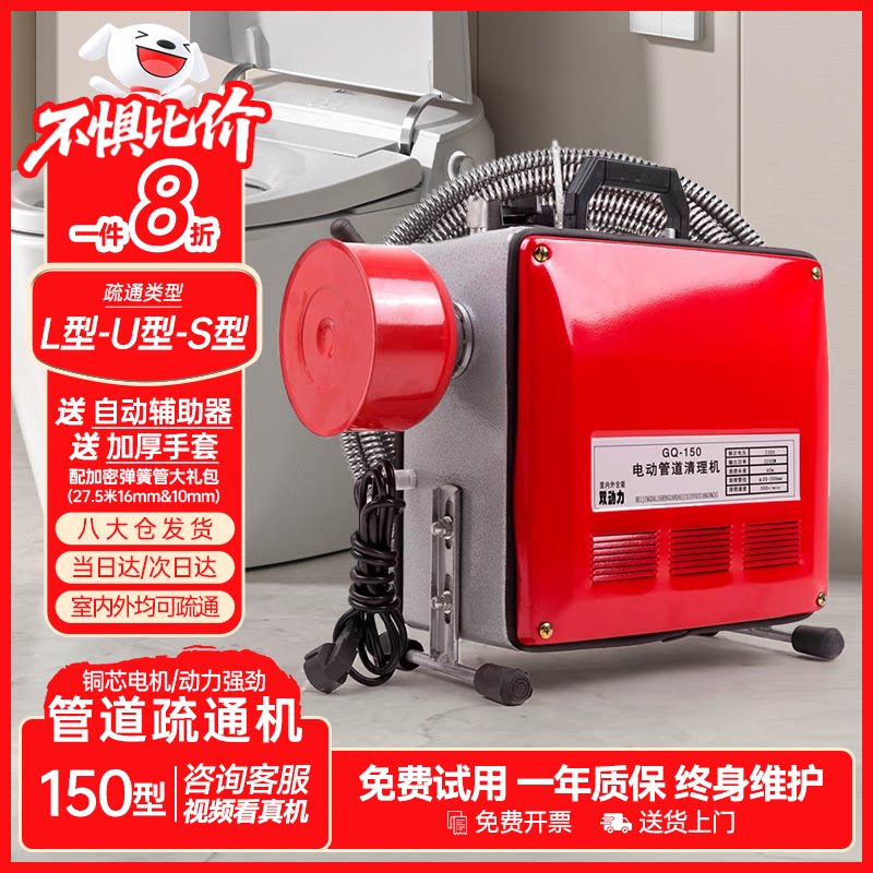 大功率专业专用工具疏通器图片