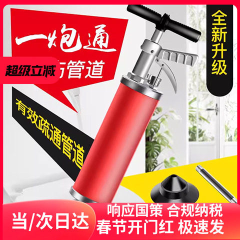 管道疏通机气动型高压一炮通家用马桶管道疏通器下水道地漏卫生间