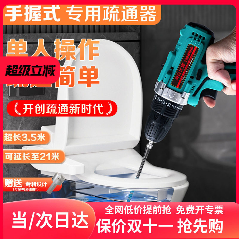 家用电动马桶疏通器机捅厨房地漏通下水道工具通厕所管道堵塞神器