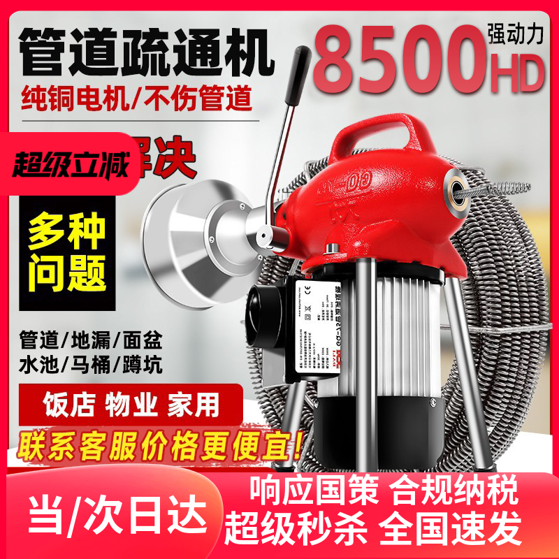 专业通下水道疏通神器下水管道疏通机专用工具疏通器电动马桶堵塞