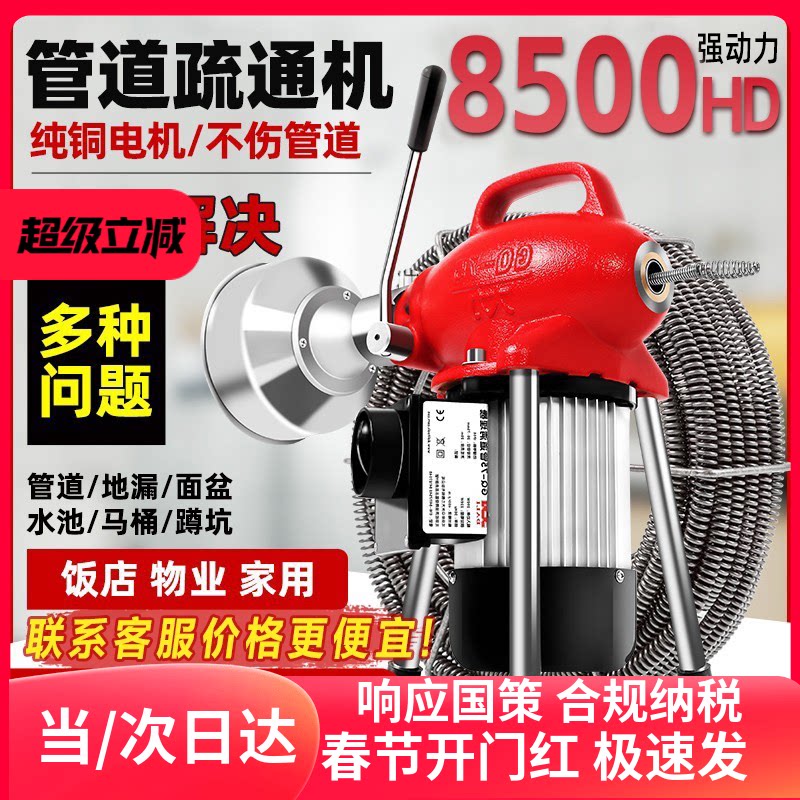 专业通下水道疏通神器下水管道疏通机专用工具疏通器电动马桶堵塞