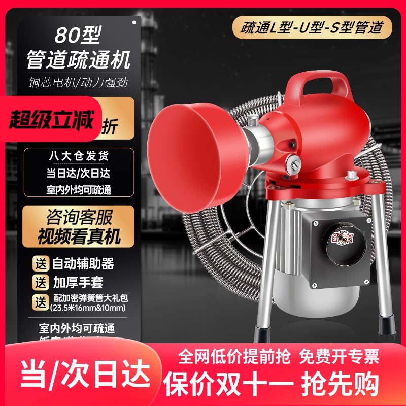 专业通下水道疏通神器下水管道疏通机专用工具疏通器电动马桶堵塞