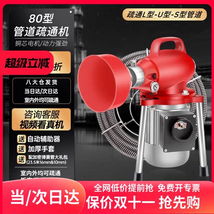 专业通下水道疏通神器下水管道疏通机专用工具疏通器电动马桶堵塞