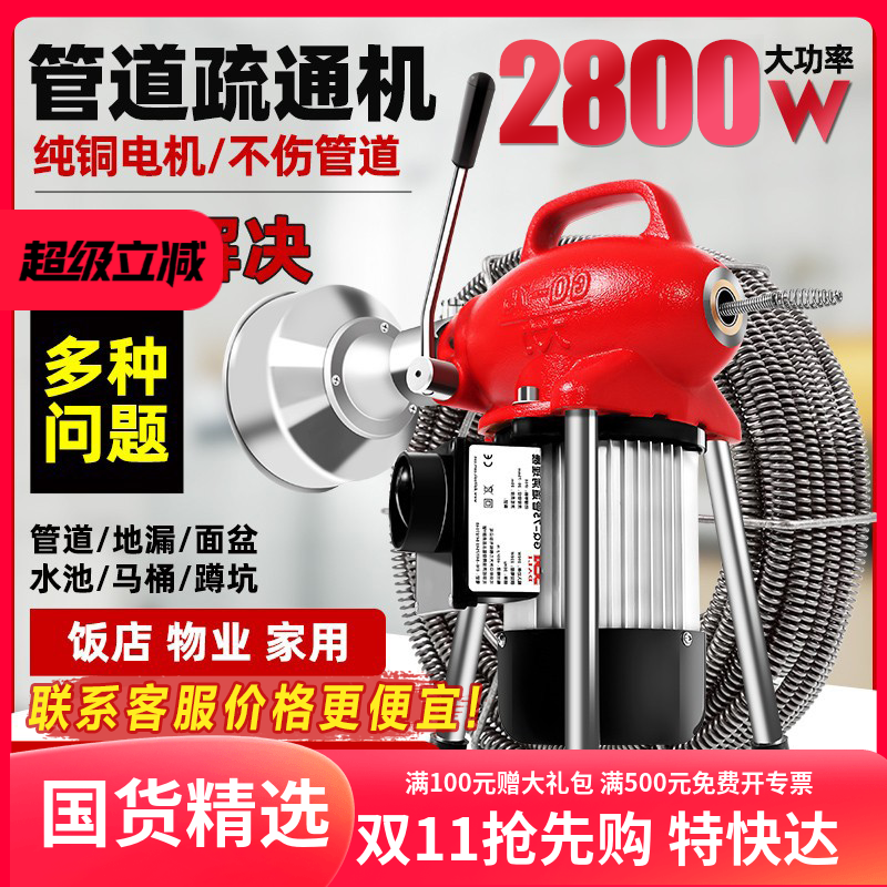 专业通下水道疏通神器下水管道疏通机专用工具疏通器电动马桶堵塞