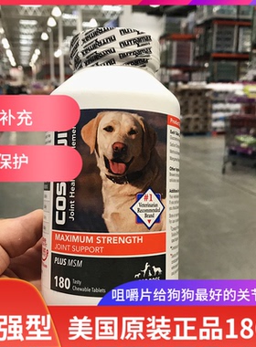 美国直邮 Cosequin DS康仕健宠物狗犬用加强型关节宝软骨素咀嚼片