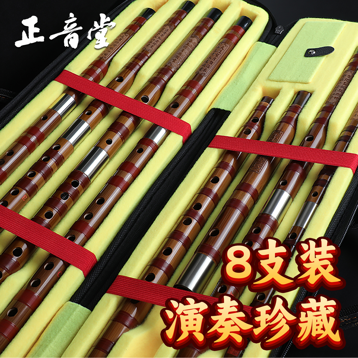 正音堂笛子演奏珍藏苦竹笛