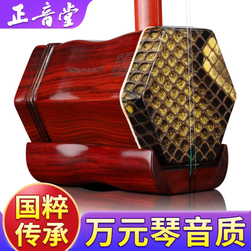 正音堂二胡乐器专业演奏紫檀精品