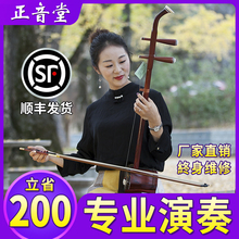 紫檀二胡乐器厂家直销中老年成人儿童初学者考级专业演奏苏州二胡