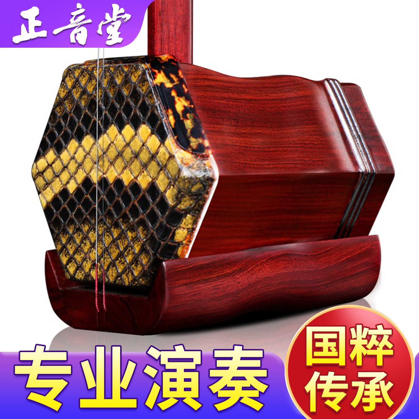 紫檀二胡乐器厂家直销老年成人儿童初学者考级专业演奏苏州工艺