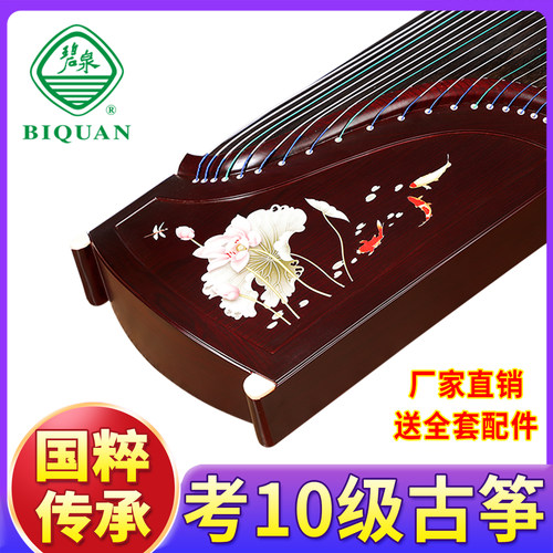 碧泉古筝大师匠制厂家直销