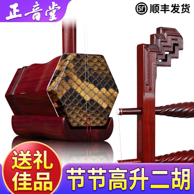 节节高升二胡乐器厂家直销