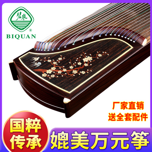 碧泉古筝琴媲美万元筝