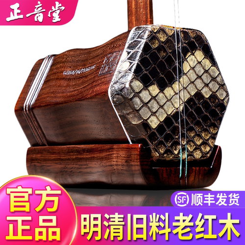 正音堂二胡乐器大音量旧料老红木