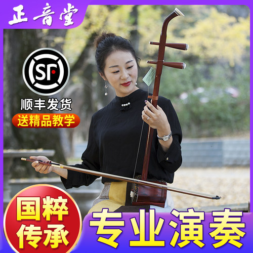 爆卖10000+真紫檀二胡假一赔十