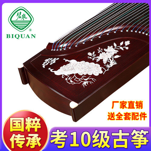碧泉古筝大师匠制试音发货