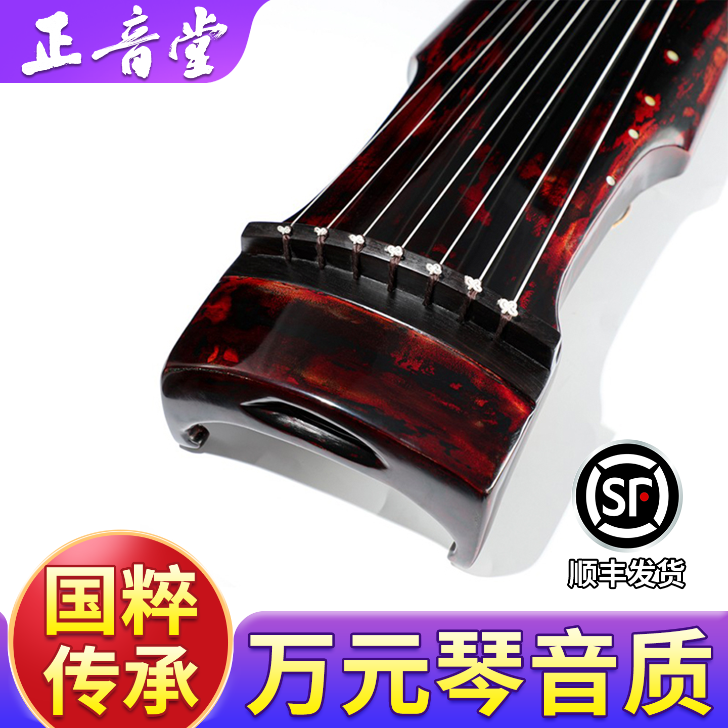 正音堂伏羲式古琴乐器成人专业演奏七弦琴百年老杉木天然生漆古琴